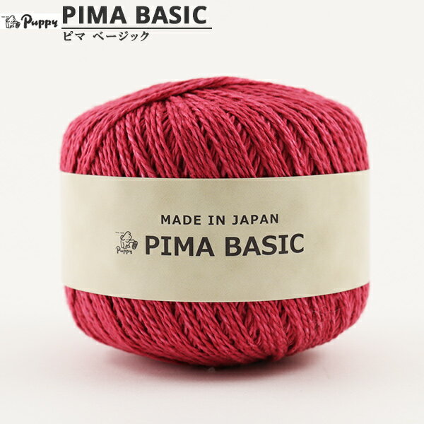 春夏毛糸 『PIMA BASIC (ピマベーシック) 605番色』 Puppy パピーのサムネイル