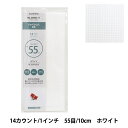 刺しゅう布 『プリカットクロス ジャバクロス55 14カウント 55目 ホワイト 23900-11』 LECIEN ルシアン cosmo コスモ