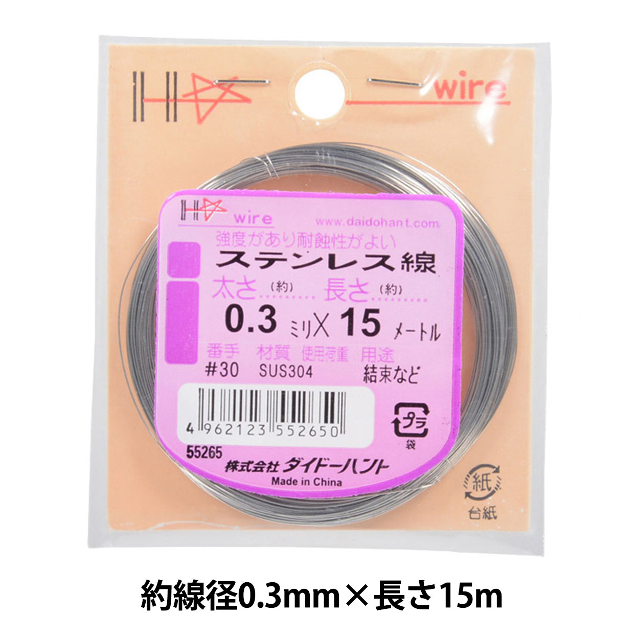 手芸ワイヤー 『ステンレス線 30 0.3mm×15m』 DAIDOHANT ダイドーハント