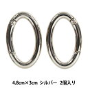 かばん材料 『開閉式丸カン 2個入り シルバー AK-40-36』 INAZUMA イナズマ