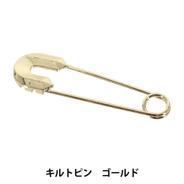アクセサリー金具 『キルトピン ゴールド APR2627』 ストール留めに便利! スカーフやストール等留めるときに便利なキルトピンです。 金属の質感がすこしスタイリッシュなデザイン。 このまま使っても、お好きなビーズやパーツなどを付けて、アレンジしても楽しめます。 [ストールピン 安全ピン ブローチ スカーフ留め ストール留め 金] ◆サイズ(約):20×72mm ◆入数:1個入り ※モニターによって実物のお色と若干異なる場合がございます。 【手芸用品・毛糸・生地の専門店 ユザワヤ】