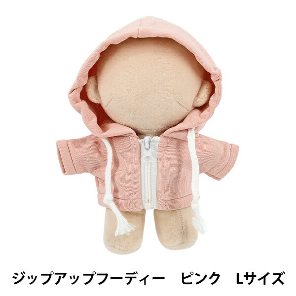 ぬいぐるみ衣装 『mpa ジップアップフーディ Lサイズ ピンク MPA-101B-L』 ピンク