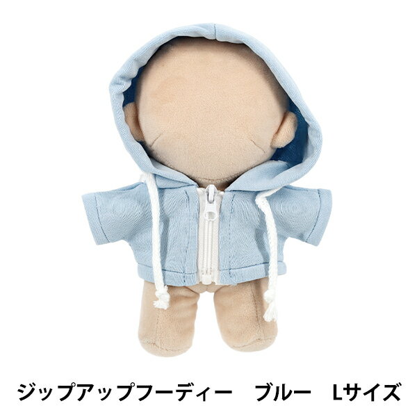 ぬいぐるみ衣装 『mpa ジップアップフーディ Lサイズ ブルー MPA-101C-L』 お気に入りのぬいぐるみに! ぬいぐるみ用のジップアップフーディ。 小さなチャックも開閉できて、フードのひもで頭のサイズも微調整できます。 お気に入りのぬいにいかがですか? [mon petite atelier ぬいぐるみの洋服屋さん ヌイグルミ マスコット 人形 パペット ぬい活 縫い活 推し活 手芸 ハンドメイド 手作り 水色] ◆素材:綿 ポリエステル アクリル 他 ◆使用ぬいぐるみサイズ:L(高さ約20cm) ◆中国製 ※モニターによって実物のお色と若干異なる場合がございます。 【手芸用品・毛糸・生地の専門店 ユザワヤ】