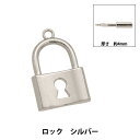 アクセサリー素材 『チャーム ロック シルバー AP24089』