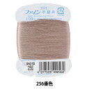 手縫い糸 『ファイン手縫い糸 カード巻き 100m 256番色』 Fujix フジックス
