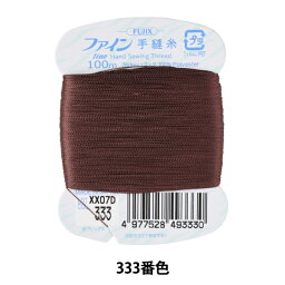 手縫い糸 『ファイン手縫い糸 カード巻き 100m 333番色』 Fujix フジックス