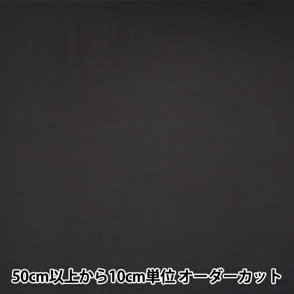 【数量5から】 裏地生地 『ベンフルフル AK4380 999番色』