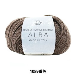 秋冬毛糸 『ALBA (アルバ) 1089番色』 Puppy パピー