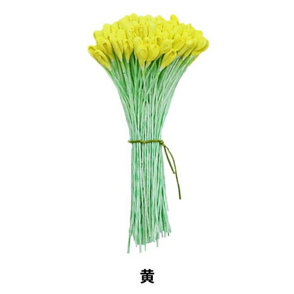 アートフラワー材料 『ユリペップ 黄 大』