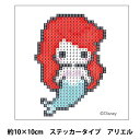 ビーズキット 『DIYキュービックペインティング ステッカー型 ディズニー アリエル 10×10cm』