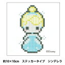 ビーズキット 『DIYキュービックペインティング ステッカー型 ディズニー シンデレラ 10×10cm』