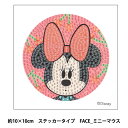 ビーズキット 『DIYキュービックペインティング ステッカー型 ディズニー FACE_ミニーマウス 10×10cm』