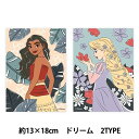 ビーズキット 『DIYキュービックペインティング ミニイーゼル型2タイプ ディズニー ドリーム 13×18cm』