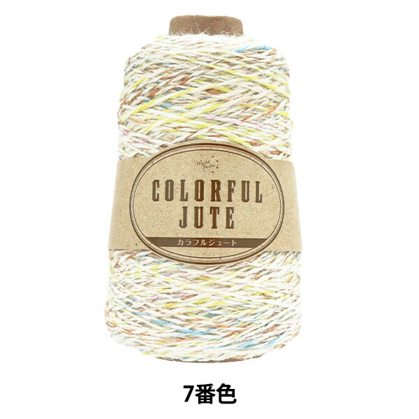 春夏毛糸 『カラフルジュート 7番色』 World Festa ワールドフェスタ 【ユザワヤオリジナル】のサムネイル