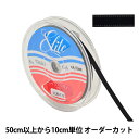 【数量5から】 リボン 『エナメル調 シャンルーヴェリボン 幅約6mm 44番色 Y3630』