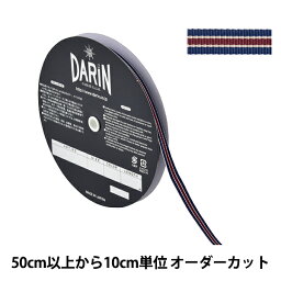 【数量5から】 リボン 『ストライプ グログランリボン 幅約9mm 155番色 141-9450-9-15』 DARIN ダリン