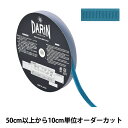 楶㤨֡ڿ5 ܥ إƥ󥨥åܥ 1cm 631ֿ 132-12-10-631 DARIN פβǤʤ11ߤˤʤޤ