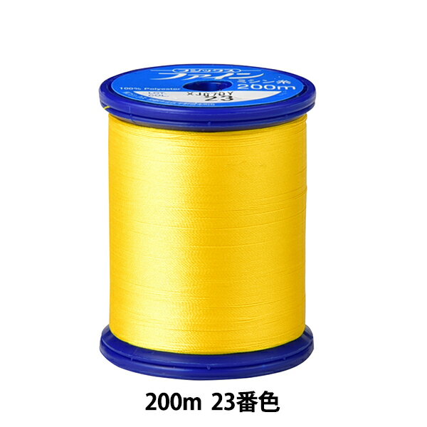 ミシン糸 『ファインミシン糸 200m 23番色』 Fujix フジックス