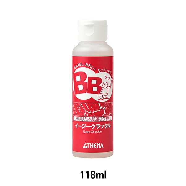 【スーパーSALE】画材 『BB(ビービー) イージークラックル 118ml BA1240-5015』 ATHENA アシーナ