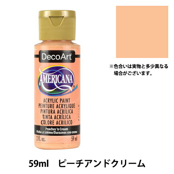 絵具 『デコアート アメリカーナ 2oz ピーチ アンド クリーム DA23』 ATHENA アシーナ