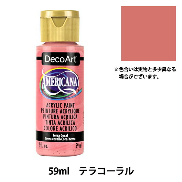 絵具 『デコアート アメリカーナ 2oz テラコーラル DA286』 ATHENA アシーナ