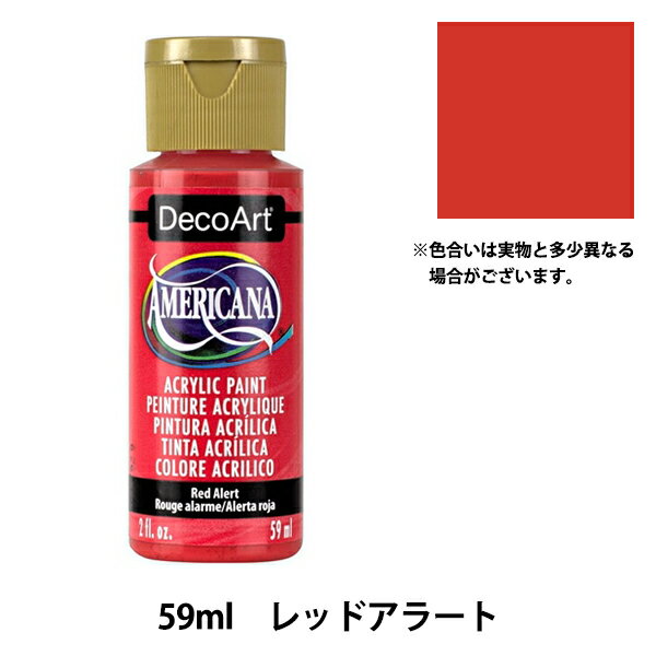 絵具 『デコアート アメリカーナ 2oz レッドアラート DA301』 ATHENA アシーナ アート作品の制作にどうぞ♪ アメリカのデコアート社の製品で、トールペインティングの代表的な高品質アクリル絵具です。 発色が綺麗で、定着力、カバー力に優れ、カラーバリエーションが豊富なのも魅力です。 使い易いワンタッチ式のスクィーズボトル入りです。 [アクリル絵の具 アクリル絵具 手芸 工芸 クラフト 画材 トールペイント 材料 道具 絵の具 えのぐ アクリル レッド 赤] ◆内容量:約59ml ◆素材:アクリル絵具 ◆生産国:アメリカ ◆カラー:レッドアラート ※モニターによって実物のお色と若干異なる場合がございます。 【手芸用品・毛糸・生地の専門店 ユザワヤ】