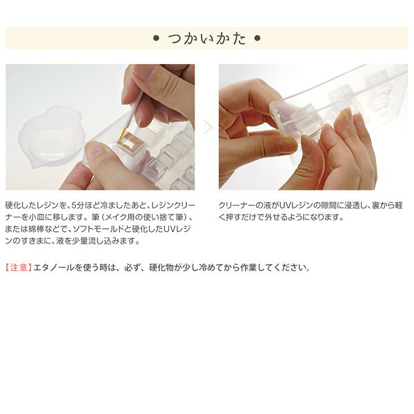 レジンツール 『レジンクリーナー 100ml 403054』 PADICO パジコ
