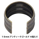 【スーパーSALE】 手芸金具 『柄カン 1cm アンティークゴールド M70AG』