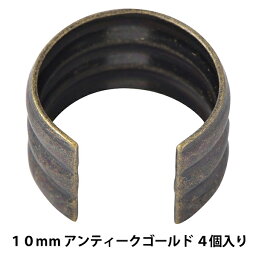 手芸金具 『柄カン 1cm アンティークゴールド M70AG』