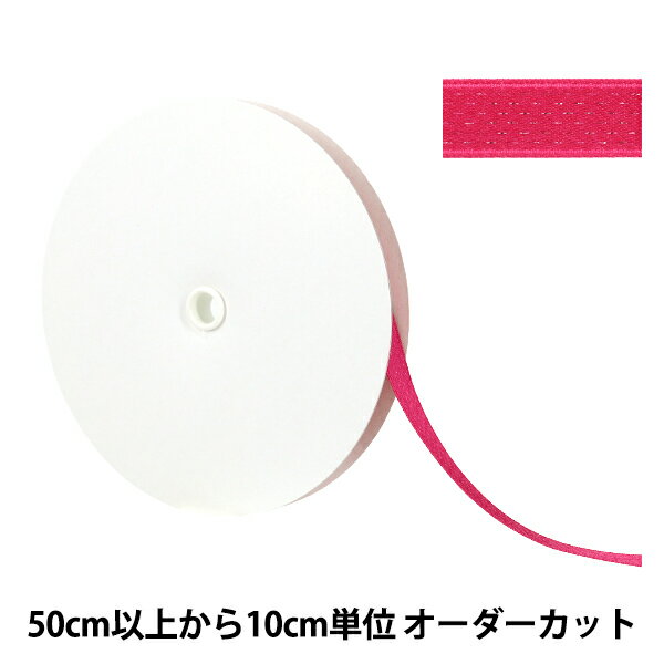 【数量5から】 リボン 『ブリリアントリボン 約9mm幅 15番色 UR-0330』