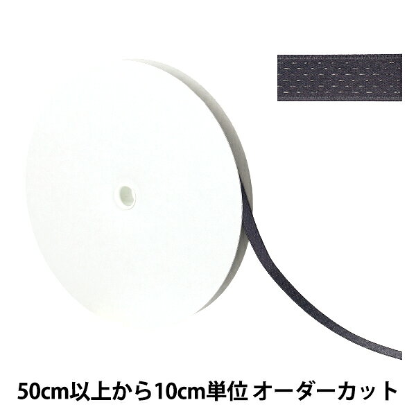 【数量5から】 リボン 『ブリリアントリボン 約9mm幅 4番色 UR-0330』