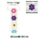 手芸テープ 『ニットテープ 幅5.5cm×長さ1.3m KT130-7』