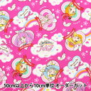 【数量5から】 生地 『オックス ひろがるスカイ!プリキュア ローズ A9100-31B』