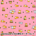 【数量5から】 生地 『シーチング リトルアニマルワールド チベットスナギツネ ピンク AP51105-2B』