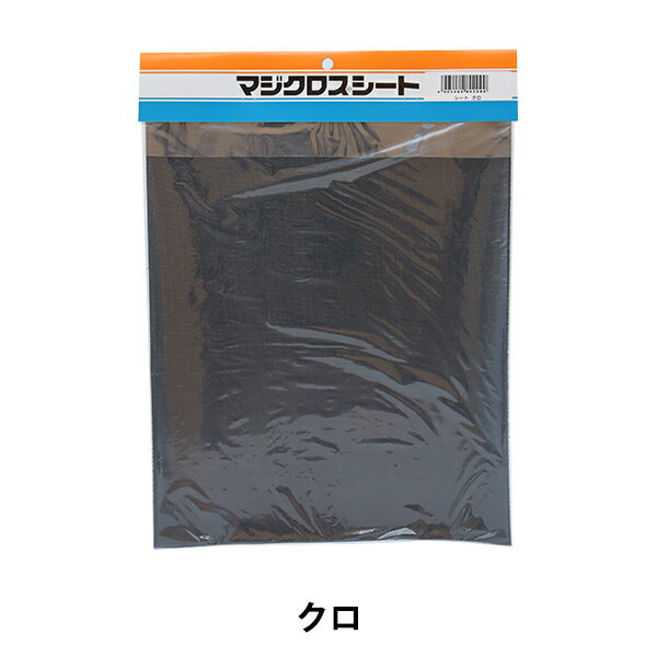 マジックテープ 『マジクロスシート 25cm×30cm 黒』 Shinwa シンワ 神和 巨大なサイズだから使いたい分を簡単に切り取れる便利さ! キノコA面と起毛B面の組合せで強力に係合するタイプ。 汎用品にはない巨大なサイズ。 [マジックテープ 面ファスナー くろ クロ ブラック] ◆サイズ:幅250mm、長さ30cm ◆セット内容:A面B面セット ◆仕様:強力接合タイプ ◆色:黒 ※モニターによって実物のお色と若干異なる場合がございます。 【手芸用品・毛糸・生地の専門店 ユザワヤ】