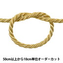 【数量5から】 手芸ひも 『ツイストコード 5mm幅 金 3150-G』