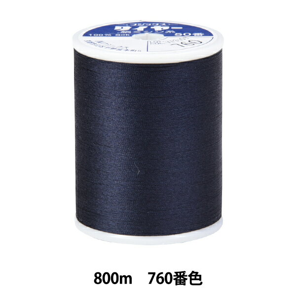ミシン糸 『タイヤー絹ミシン糸 #50 800m 760番色』 Fujix フジックス 絹100%の高級縫い糸です! 絹は独特の美しい光沢と、しなやかな感触があり、滑らかで、弾力性に富んでいます。 その天性の持ち味を活かし、縫いやすさと仕上がりの風合いを大切にした 高級縫い糸がタイヤーブランドの商品群です。 ほどよい強さと、ほどよい伸びは、布地を傷めず、布地にまけないなじみ良さを備え、古くから、最も使いやすい 縫い糸として親しまれています。 [ソーイング 手芸 洋裁 裁縫 絹糸 シルク ハンドメイド ブルー系 紺 ネイビー] ◆品番:50番 糸長800m ◆素材:絹100% ◆使用針:ミシン針#11〜14 ◆カラー:760番色 ※モニターによって実物のお色と若干異なる場合がございます。 【手芸用品・毛糸・生地の専門店 ユザワヤ】