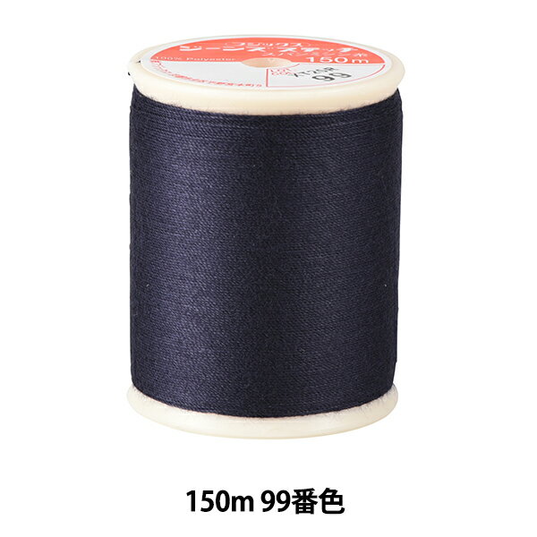 ミシン糸 『ジーンズステッチ #20 150m 99番色』 Fujix フジックス