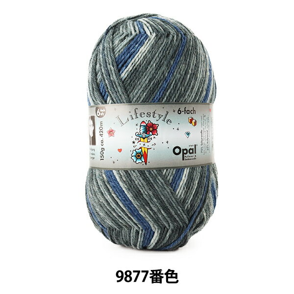 【楽天市場】【ソックヤーン最大30%】 ソックヤーン 毛糸 『Lifestyle (ライフスタイル) 6ply 9877番色』 Opal