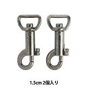手芸金具 『小鉄砲ナスかん 幅1.5cm 2個入り 黒ニッケル』