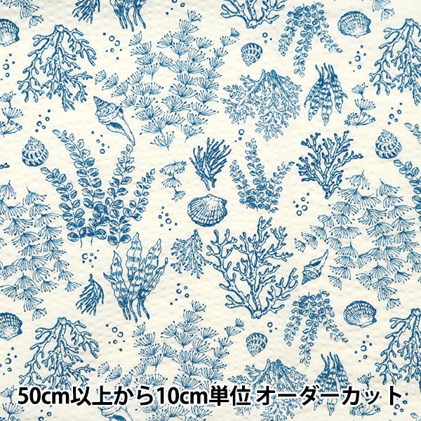 【数量5から】 生地 『リップル 大人のリップル 海中散歩 ナチュラル RIPSEA-NA』のサムネイル