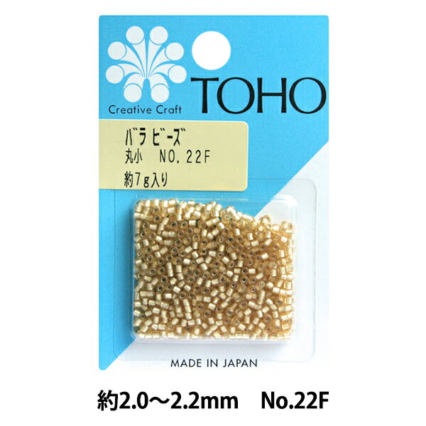 ビーズ 『バラビーズ 丸小 No.22F』 TOHO BEADS トーホービーズのサムネイル