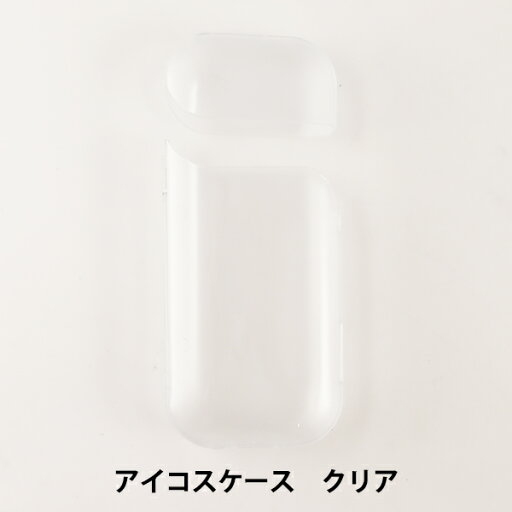 手芸金具 『アイコスケース クリア』 手芸金具 『アイコスケース クリア』