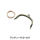 かばん材料 『丸型 小物がま口 口金 BK-1072』 INAZUMA イナズマ