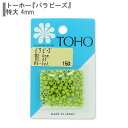 ビーズ 『バラビーズ 特大4mmNo.44』 TOHO BEADS トーホービーズ