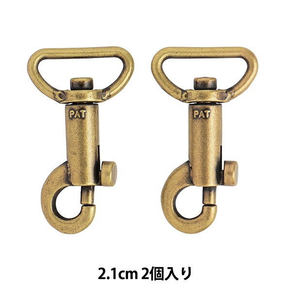 手芸金具 『小鉄砲ナスかん 幅2.1cm 2個入り アンティック』