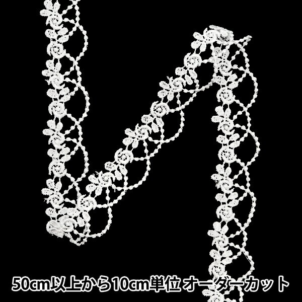 【数量5から】 レースリボンテープ 