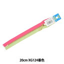 ファスナー 『玉付き コンビファスナー 20cm XG124番色 3MGC-12COMB』 YKK ワイケーケー(3)