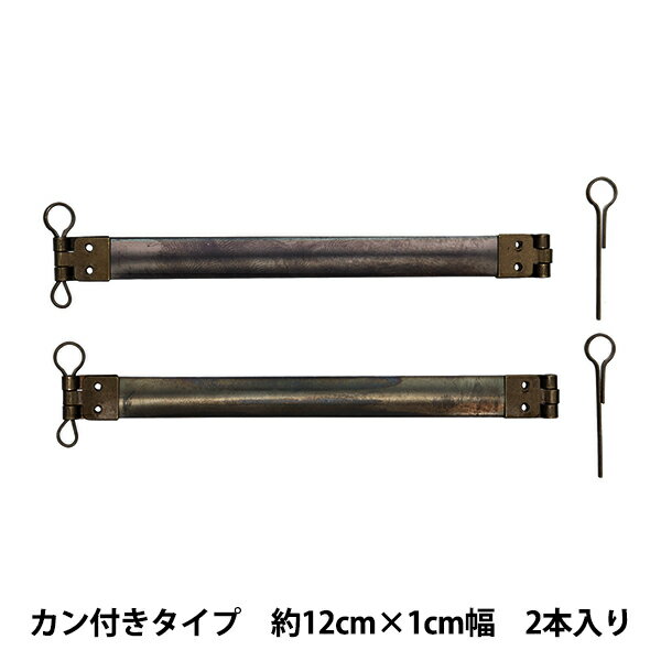 手芸金具 『バネ口金 カン付き 2本入り アンティークゴールド 約12cm BK-1026』 INAZUMA イナズマ