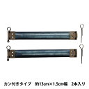 手芸金具 『バネ口金 カン付き 2本入り アンティークゴールド 約13cm BK-1522』 INAZUMA イナズマ